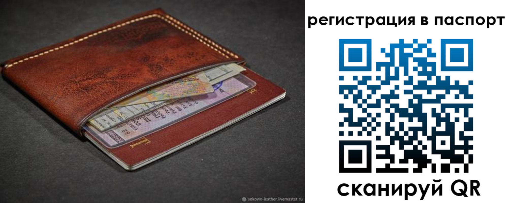 купить прописку в Глазове