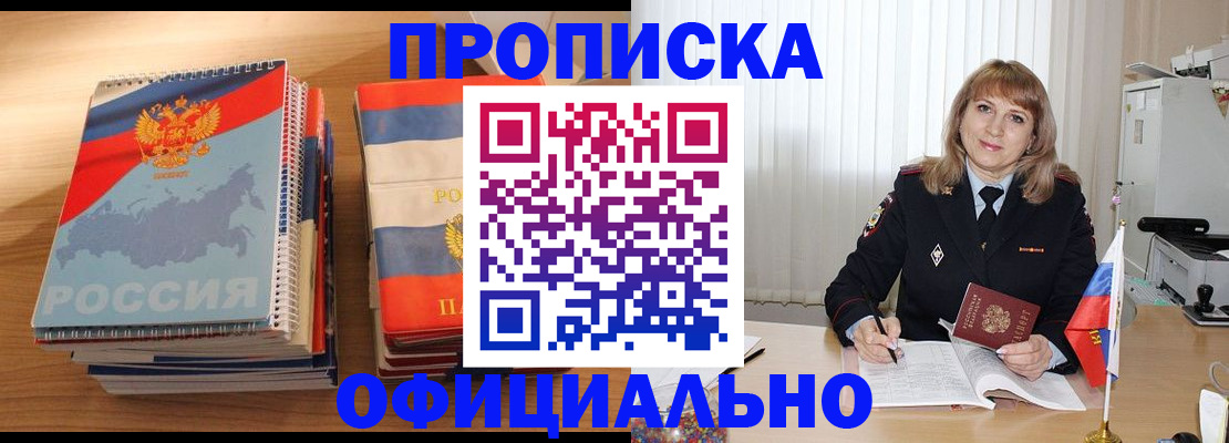 прописка паспорт в Глазове