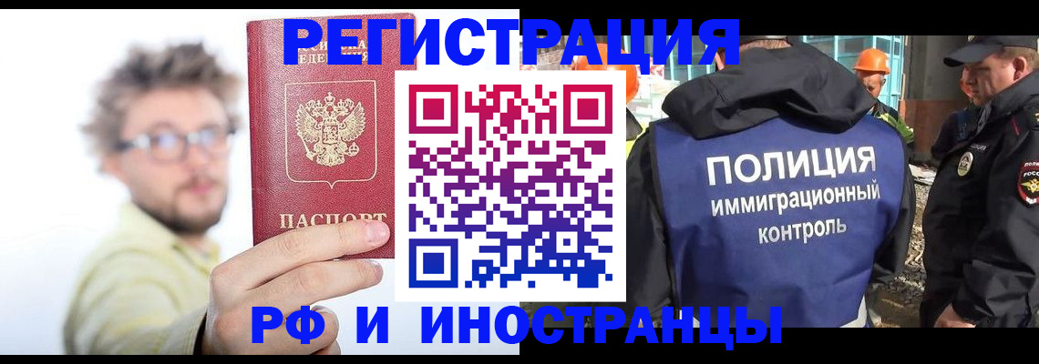 регистрация в Глазове