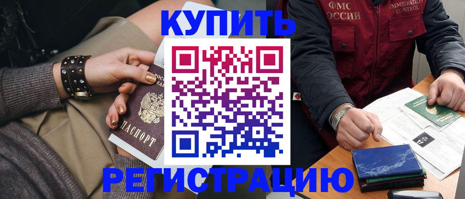 временная регистрация законно в Глазове